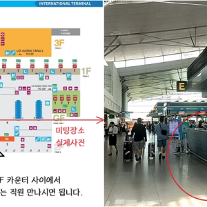 탄손녓국제공항(호치민) VIP 패스트트랙